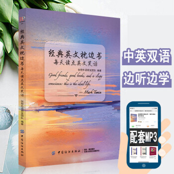 每天讀點(diǎn)英文笑話 每天讀點(diǎn)英文笑話