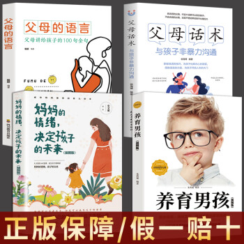 讓孩子成才的秘密 讓孩子成才的秘密