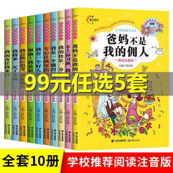 爸媽不是我的傭人 爸媽不是我的傭人