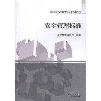 管理標準經濟書籍 管理標準經濟書籍