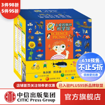 小愛因斯坦科學館 小愛因斯坦科學館