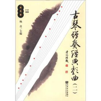 古琴?gòu)椬嘟?jīng)典歌曲 古琴?gòu)椬嘟?jīng)典歌曲