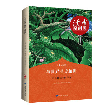 莎士比亞十四行詩 莎士比亞十四行詩