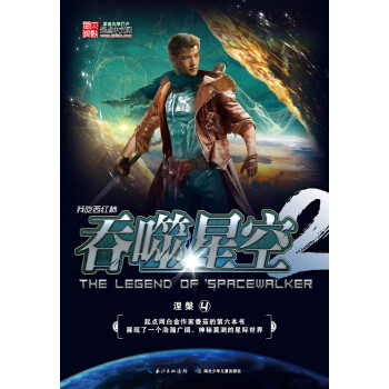 吞噬星空2-涅槃 吞噬星空2-涅槃