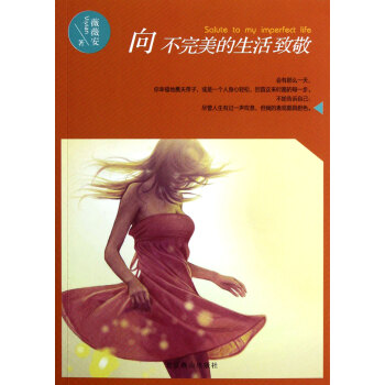 向不*的生活致敬 向不*的生活致敬