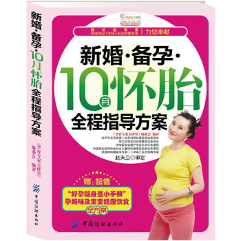 暢銷孕育經(jīng)典優(yōu)選 暢銷孕育經(jīng)典優(yōu)選