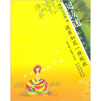 彼岸如花一樣綻放 彼岸如花一樣綻放