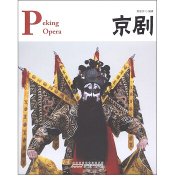 中國紅·中國京劇 中國紅·中國京劇