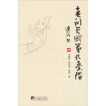 走向天國第九臺階 走向天國第九臺階