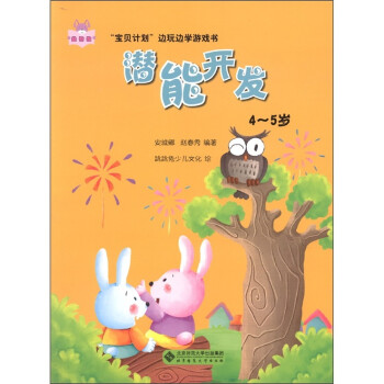 潛能開發·45歲 潛能開發·45歲