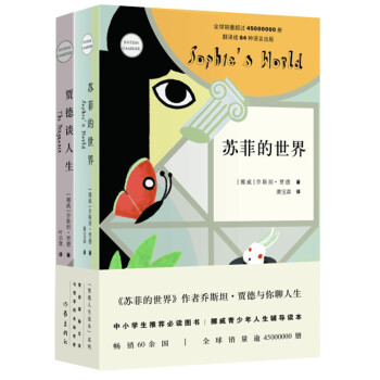 賈德人生讀本系列 賈德人生讀本系列