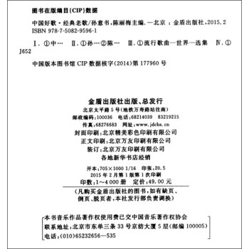 中國好歌經典老歌 中國好歌經典老歌