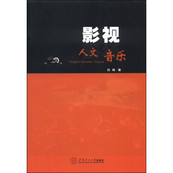 影視·人文·音樂 影視·人文·音樂