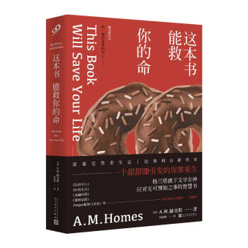 這本書能救你的命 這本書能救你的命