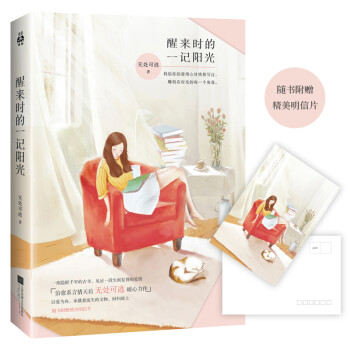 醒來時的一記陽光 醒來時的一記陽光