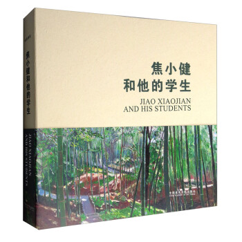 焦小健和他的學生 焦小健和他的學生
