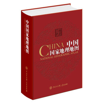 中國國家地理地圖 中國國家地理地圖