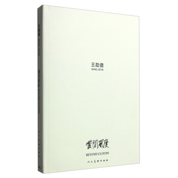 云間風度:王劼音 云間風度:王劼音