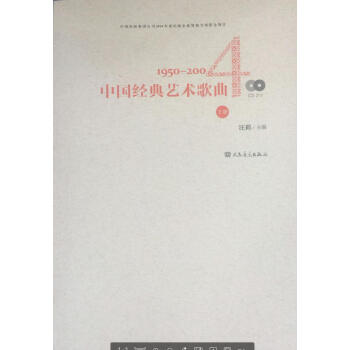 中國經(jīng)典藝術(shù)歌曲 中國經(jīng)典藝術(shù)歌曲