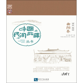 河北保定-曲陽卷 河北保定-曲陽卷