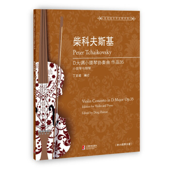 大調小提琴協奏曲 大調小提琴協奏曲