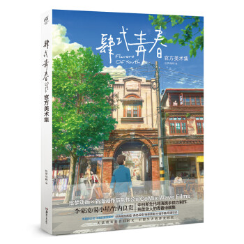 肆式青春-美術集 肆式青春-美術集