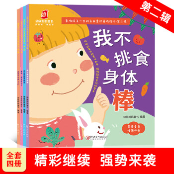 我要學會說“不” 我要學會說“不”