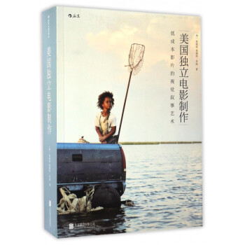 美國獨立電影制作 美國獨立電影制作