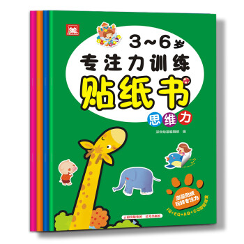 專注力闖迷宮套裝 專注力闖迷宮套裝