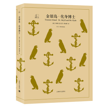 金銀島·化身博士 金銀島·化身博士