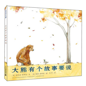 大熊有個故事要說 大熊有個故事要說