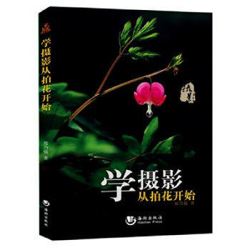 學攝影從拍花開始 學攝影從拍花開始