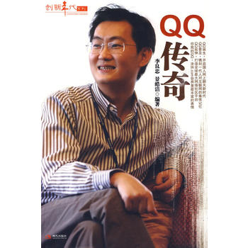 傳奇--創新年代 傳奇--創新年代