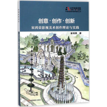 創(chuàng)意·創(chuàng)作·創(chuàng)新 創(chuàng)意·創(chuàng)作·創(chuàng)新