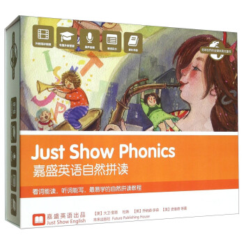 嘉盛英語自然拼讀 嘉盛英語自然拼讀