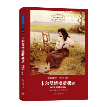 卡爾曼情變斷魂錄 卡爾曼情變斷魂錄