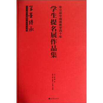 學(xué)生提名展作品集 學(xué)生提名展作品集