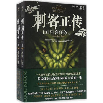 刺客正傳刺客任務 刺客正傳刺客任務