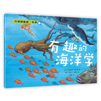 萬物的秘密·生命 萬物的秘密·生命