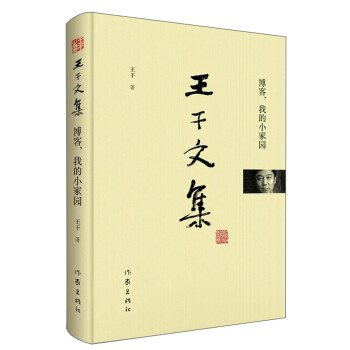 博客,我的小家園 博客,我的小家園