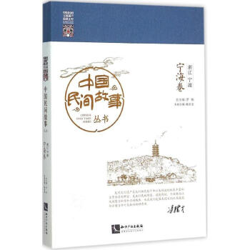 浙江寧波-寧海卷 浙江寧波-寧海卷