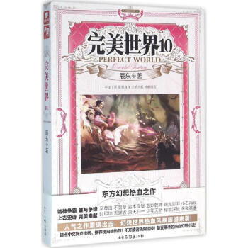 完美世界靠前0冊 完美世界靠前0冊