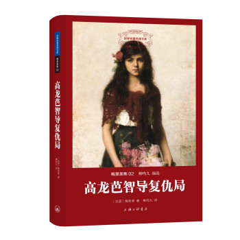 高龍芭智導復仇局 高龍芭智導復仇局