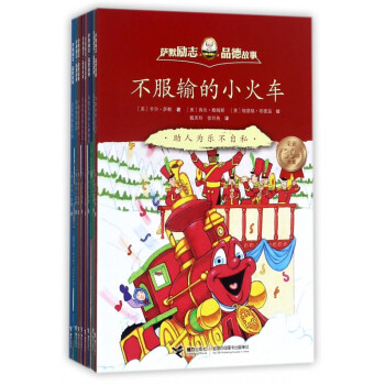薩默勵(lì)志品德故事 薩默勵(lì)志品德故事