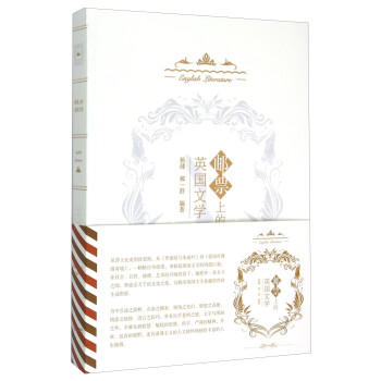 郵票上的英國文學 郵票上的英國文學