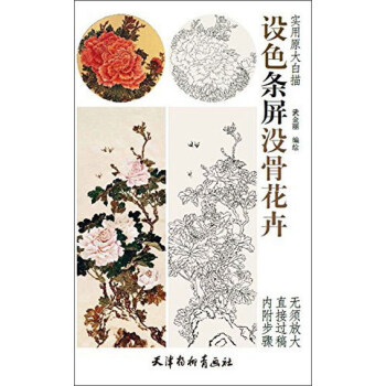 設色條屏沒骨花卉 設色條屏沒骨花卉
