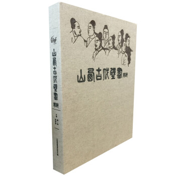 山西古代壁畫精粹 山西古代壁畫精粹