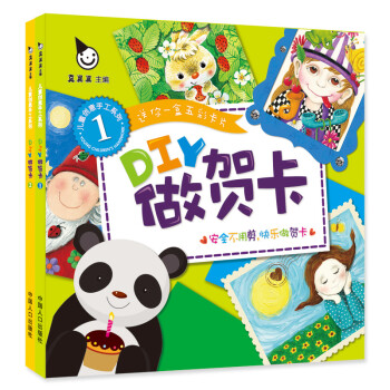 兒童創(chuàng)意手工系列 兒童創(chuàng)意手工系列
