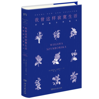 我曾這樣寂寞生活 我曾這樣寂寞生活
