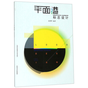 平面港:標志設計 平面港:標志設計